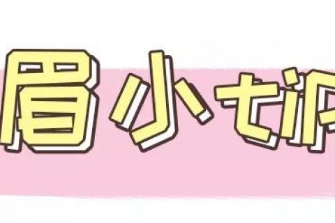 眉毛怎么画最好看？四款超详细画眉教程！