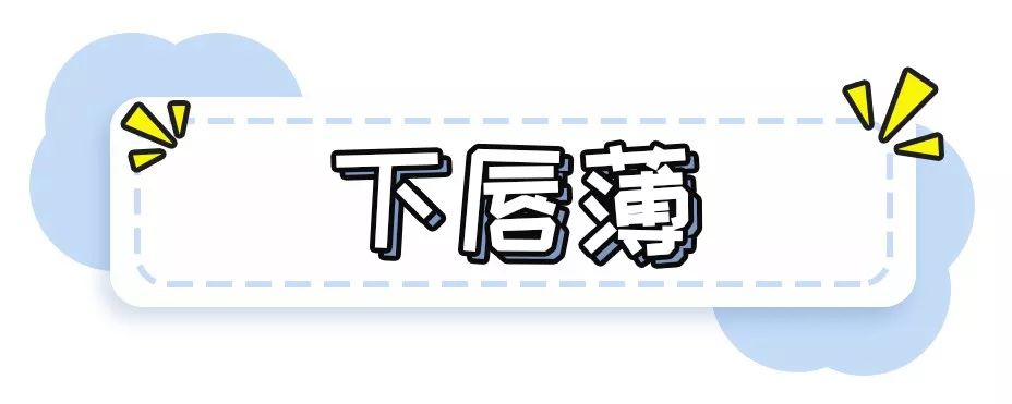 买了那么多口红不会画？教你不同唇形的最美口红画法！